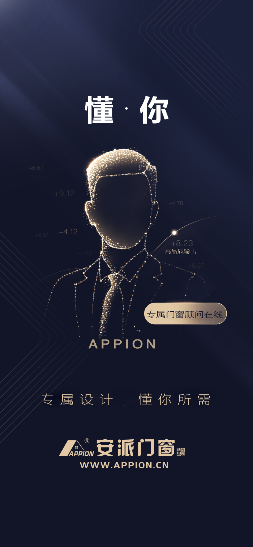 我们懂门窗，更懂你